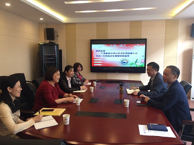 广西医科大学公共卫生学院书记曾小云教授一行来我院